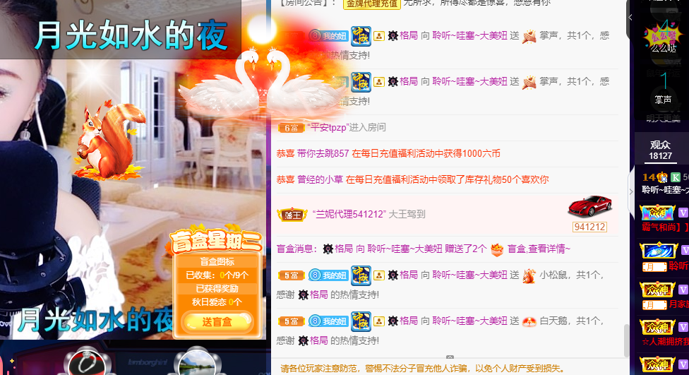 聆听~福妞儿的图片