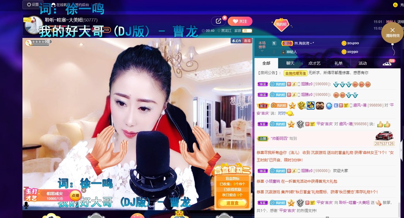 聆听~福妞儿的图片