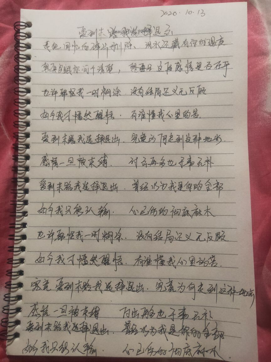 念念念念念念念念的图片