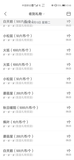 亲亲小虾主播照片