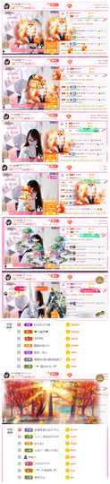 ╰╮玲珑╭╯主播照片