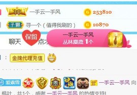 素雪好运连连主播照片