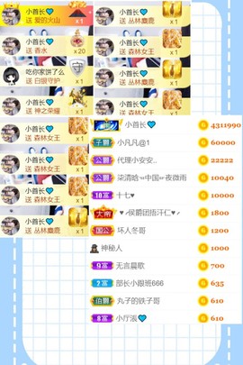 嘉瀚娱乐✨小部长💗主播照片