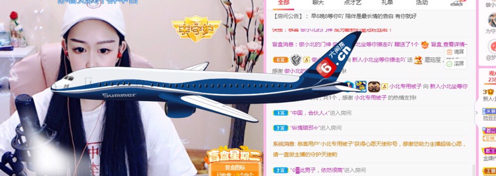 小北不在主播照片