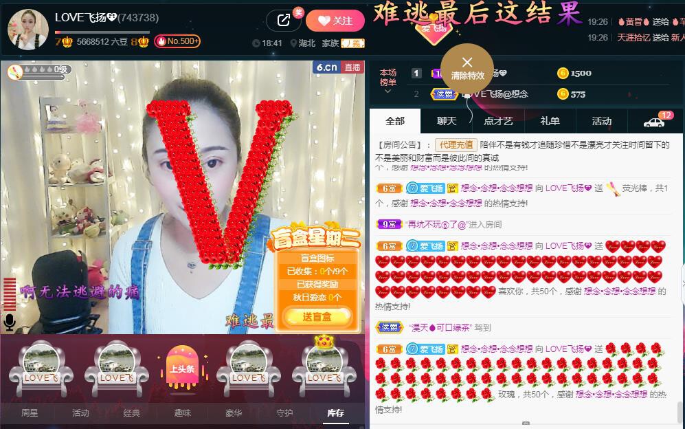 LOVE飞扬💝的图片