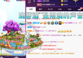 疯狂的药药宝贝主播照片