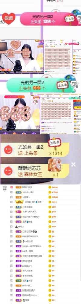 苏苏，越来越好的图片