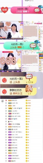 苏苏，越来越好的图片