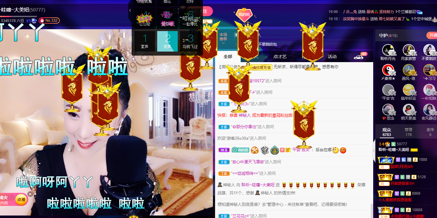 聆听~福妞儿的图片