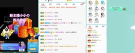 新主播小小の主播照片