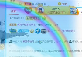 素雪好运连连主播照片