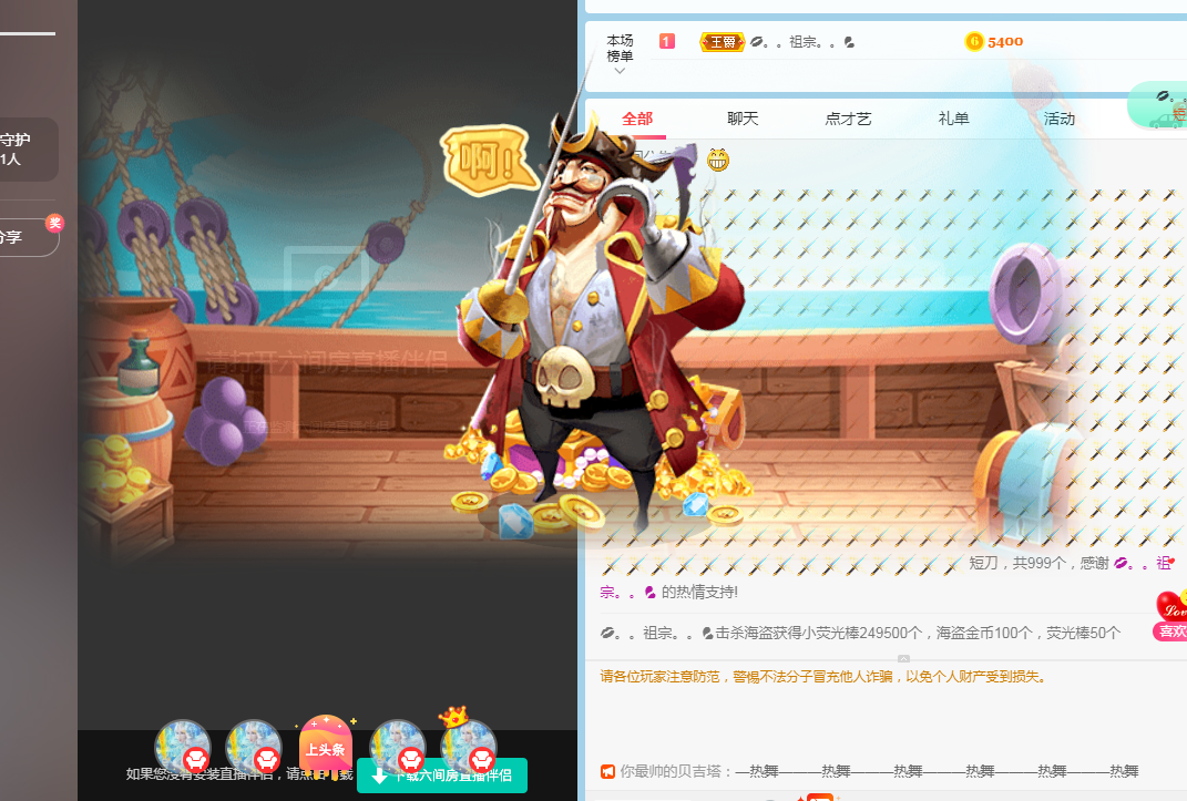 梦艺唱歌给你听啊主播照片