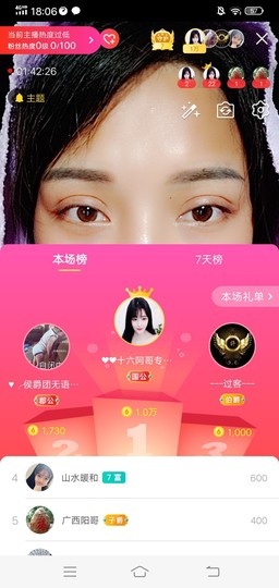 小芳，🌸减肥打卡主播照片