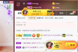 九公主99主播照片