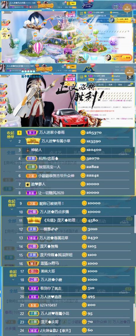 万人迷🌸新人主播照片