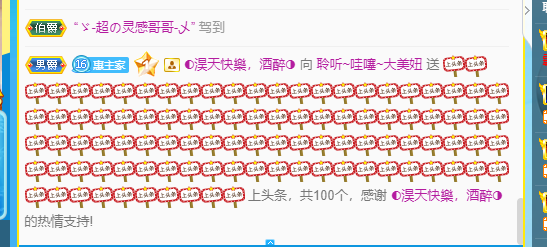 聆听~福妞儿的图片