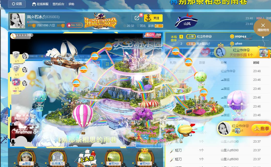 岚☆若冰♂的图片