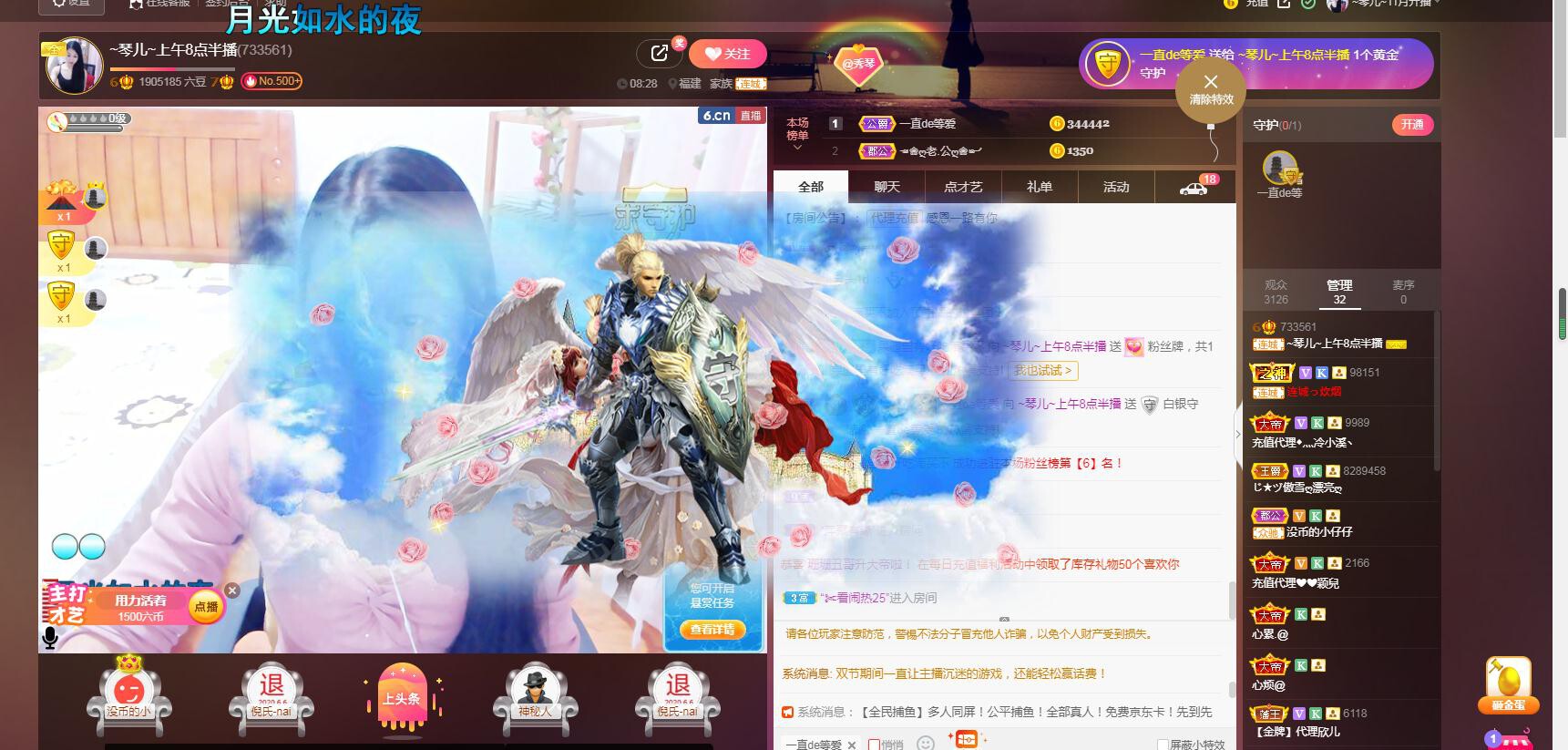 🎶琴儿🎶涅槃重生的图片
