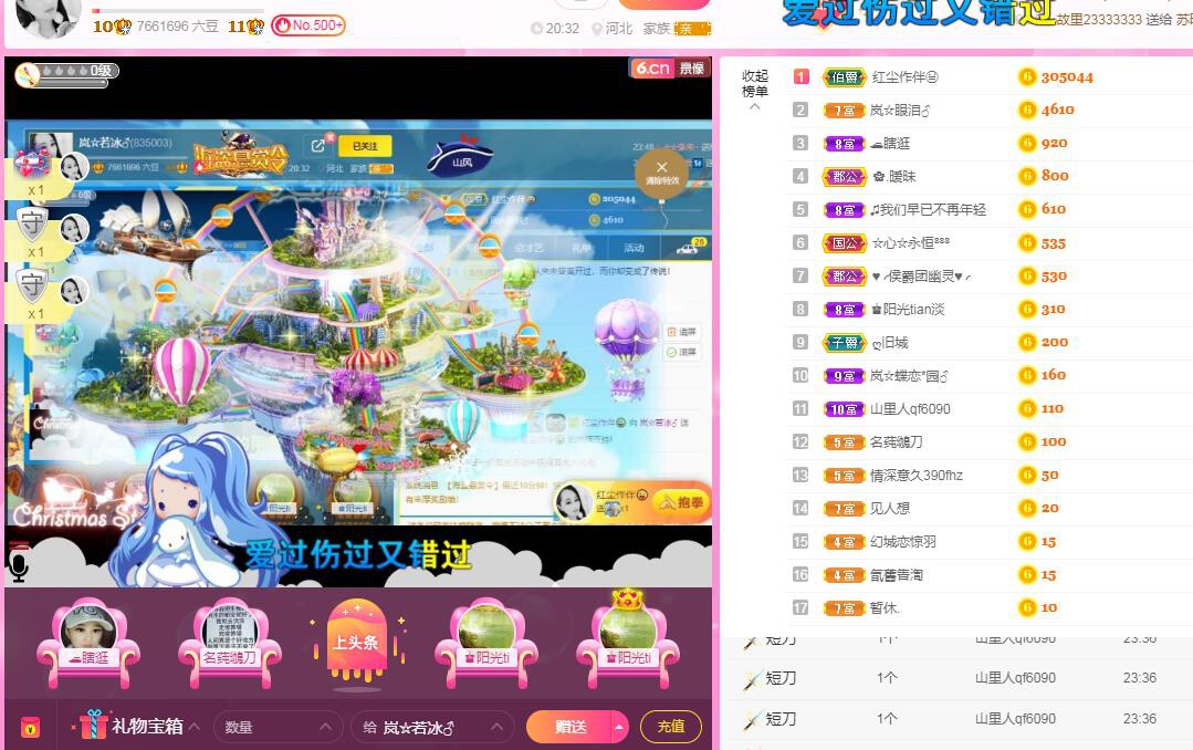 岚☆若冰♂的图片