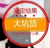A.Lan★阿兰*主播照片