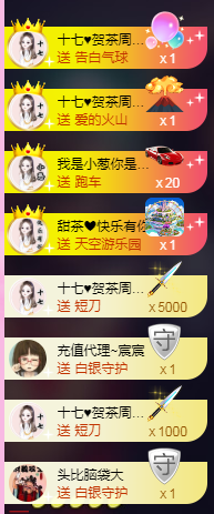 ♥晚安♥主播照片