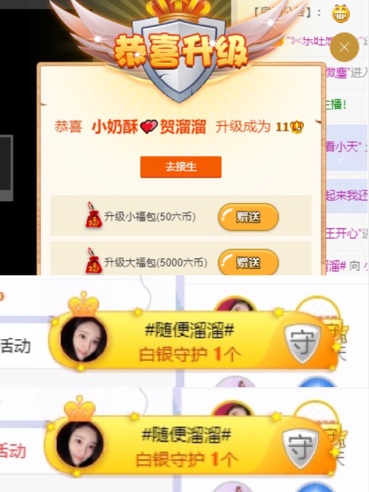 感谢……的主播照片
