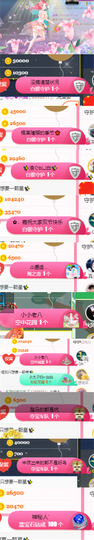 ✨我白.77411✨主播照片