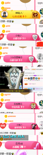 ✨我白.77411✨主播照片