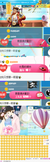 ✨我白.77411✨主播照片