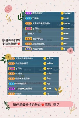 小海屯🐬李主播照片