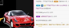 七七爱打王者主播照片