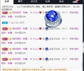 心心逗比舞主播照片
