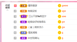 白休息中主播照片