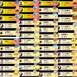 万人迷🌸主播照片