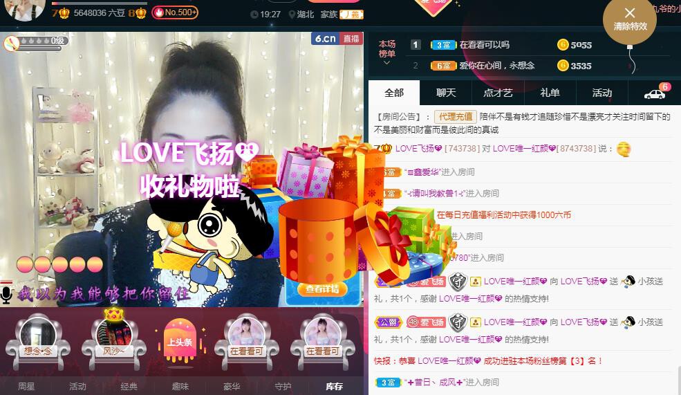LOVE飞扬💝的图片