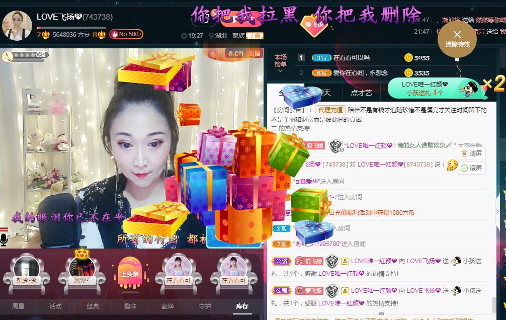 LOVE飞扬💝的图片
