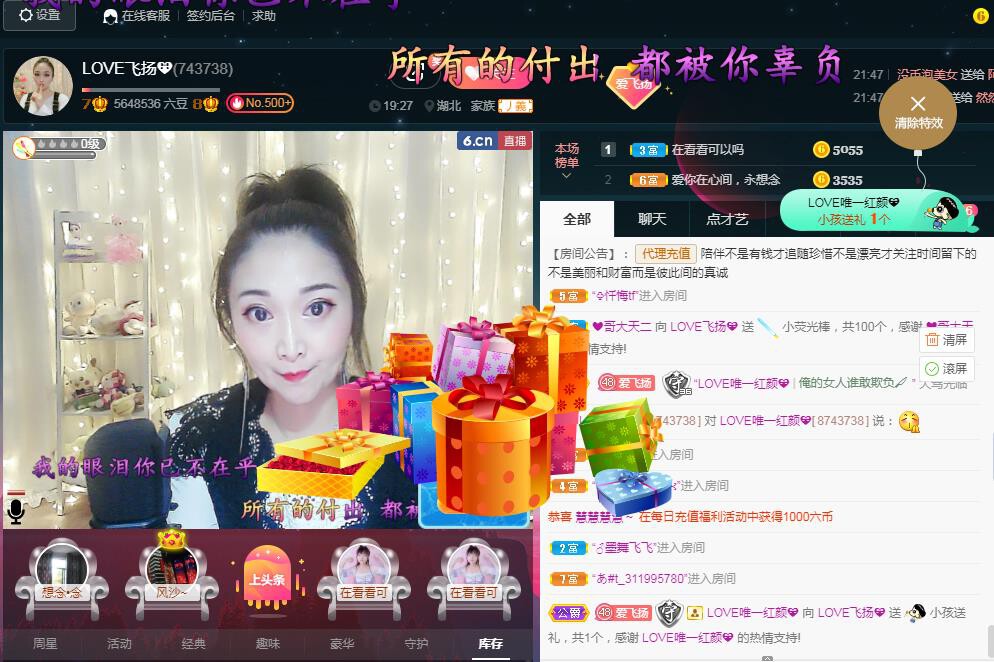 LOVE飞扬💝的图片