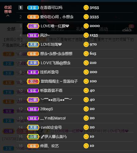 LOVE飞扬💝的图片