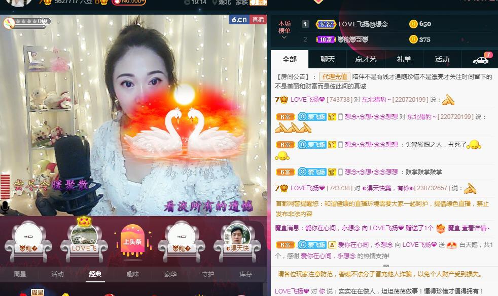 LOVE飞扬💝的图片