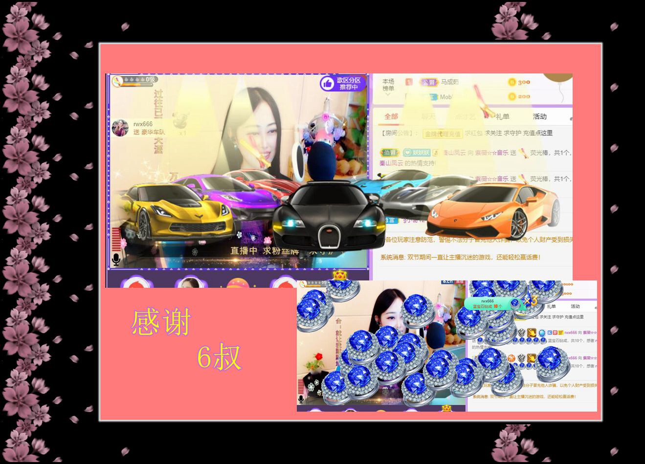 紫薇☆☆音乐频道的图片