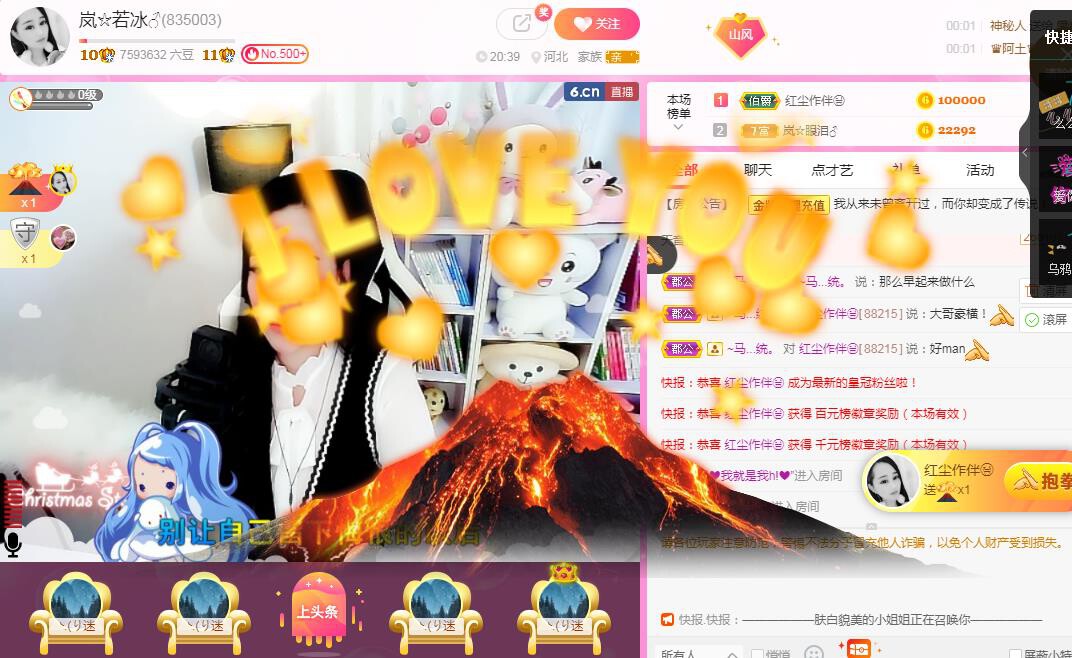 岚☆若冰♂的图片