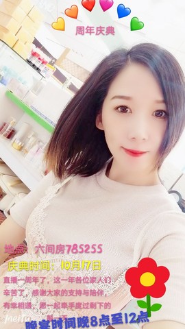一路繁华，一场梦主播照片