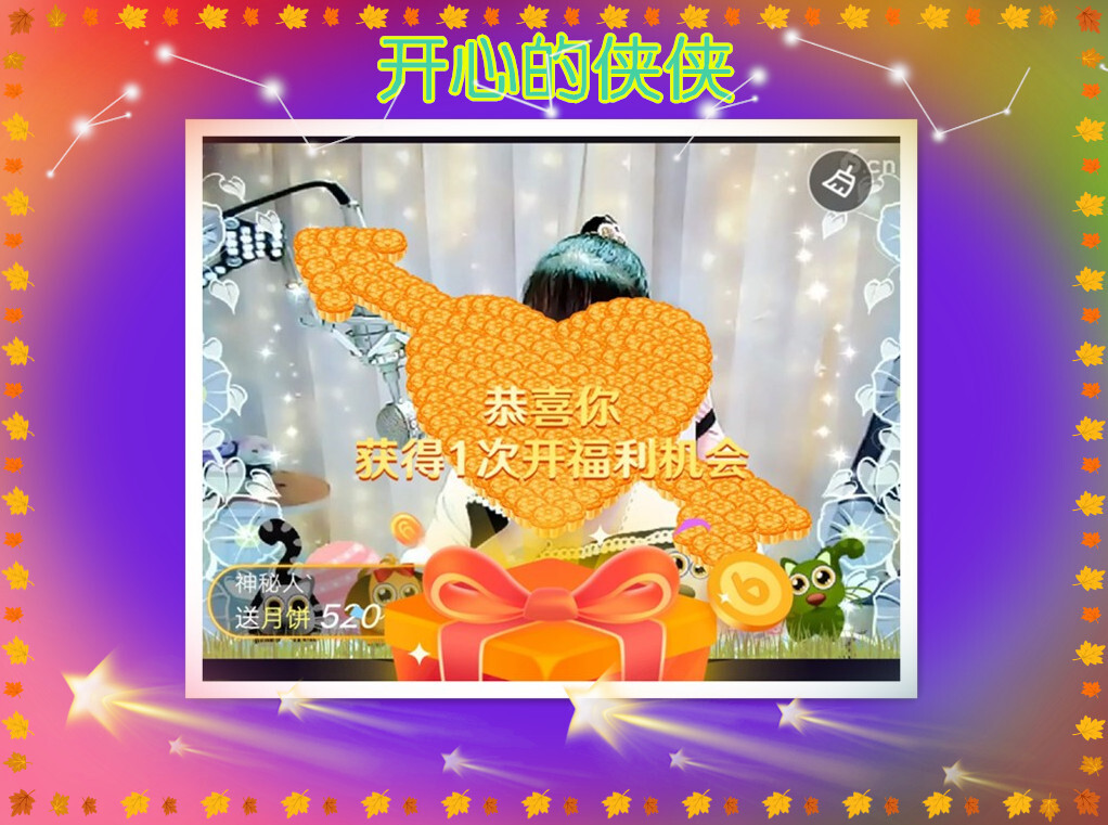 侠侠《爱唱歌》的图片