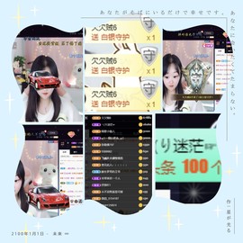 ❥洋洋主播照片