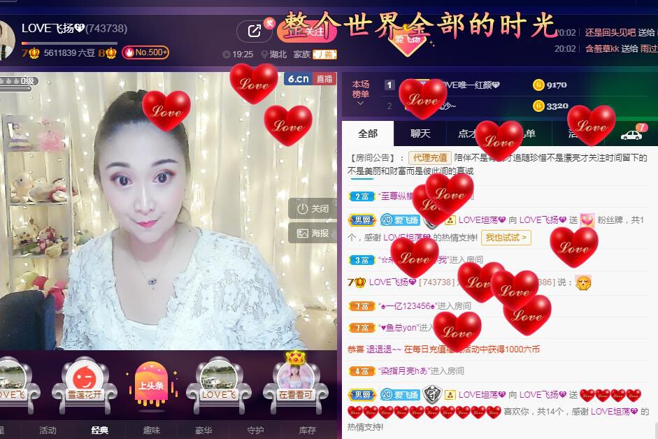 LOVE飞扬💝的图片