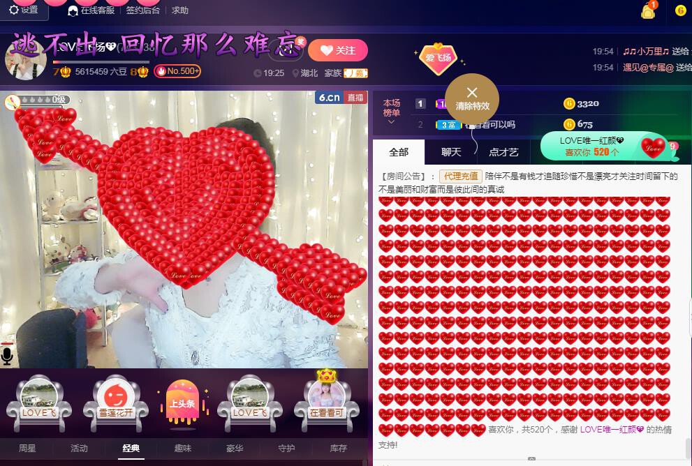 LOVE飞扬💝的图片