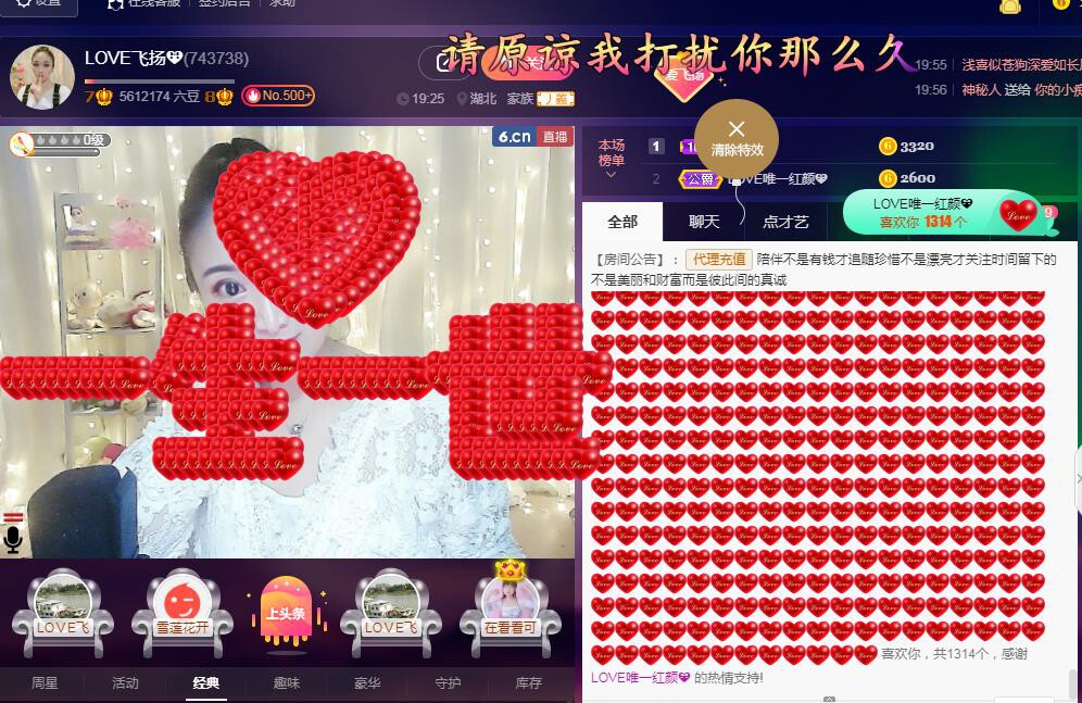 LOVE飞扬💝的图片