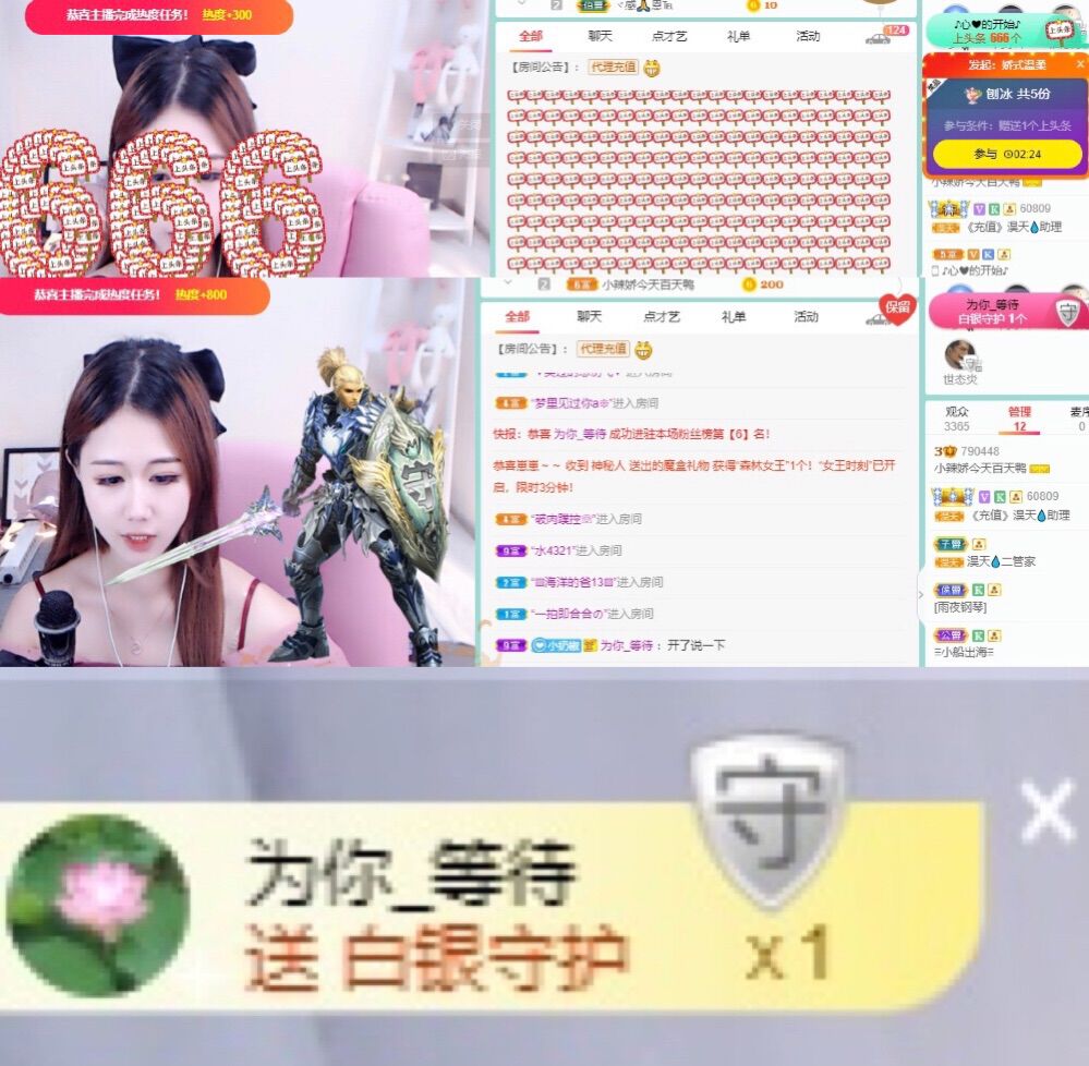 小辣椒鸭的主播照片