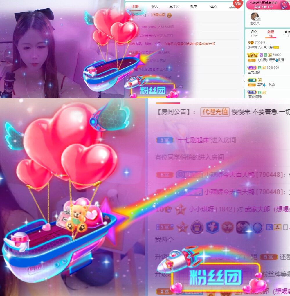 小辣椒鸭的主播照片