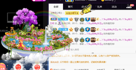 ♪丫头ღ休假回内蒙主播照片